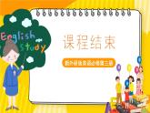 新外研版英語必修第三冊(cè) UNIT 6 Disaster and hope reflection&assessmentU6 P2主次課文預(yù)習(xí)課 課件