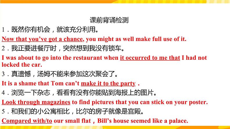 新外研版英语必修第三册 UNIT 6 Disaster and hope reflection&assessment主次课文讲解课 课件02