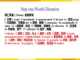 新外研版英語必修第三冊(cè) UNIT 6 Disaster and hope 第一課時(shí)單詞課 課件