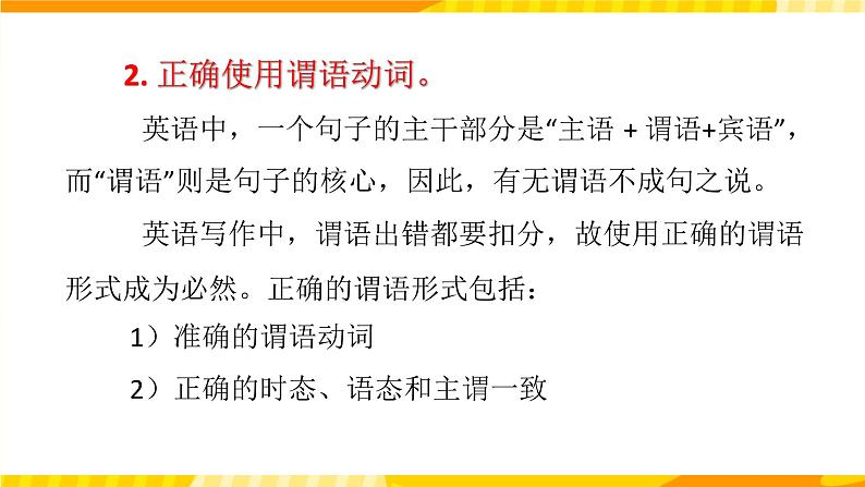 新外研版英语必修第三册 unit6 小作文训练 课件06