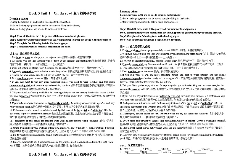 新外研版英语必修第三册 U1 Reflection & assessment 导学案01