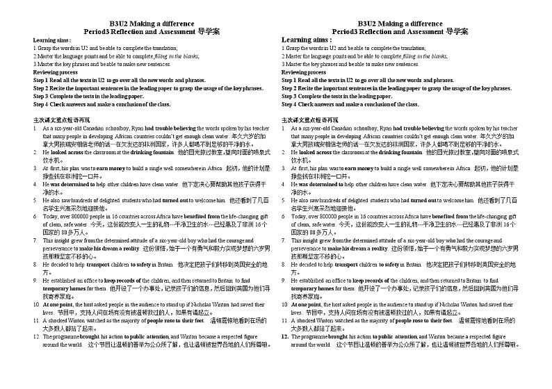 新外研版英语必修第三册 U2 Reflection & assessment导学案01