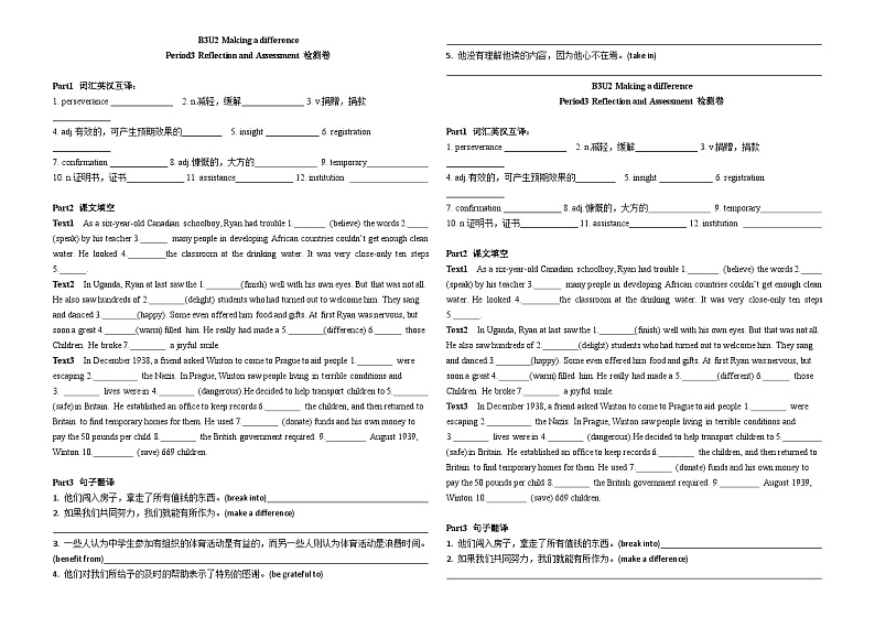 新外研版英语必修第三册 U2 Reflection & assessment导学案02