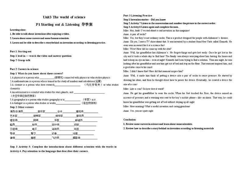 新外研版英语必修第三册 U3 starting out & listening导学案01