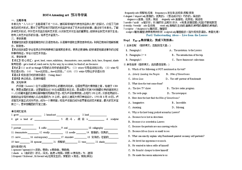 新外研版英语必修第三册 U4 Amazing art 主次课文预习导学案01