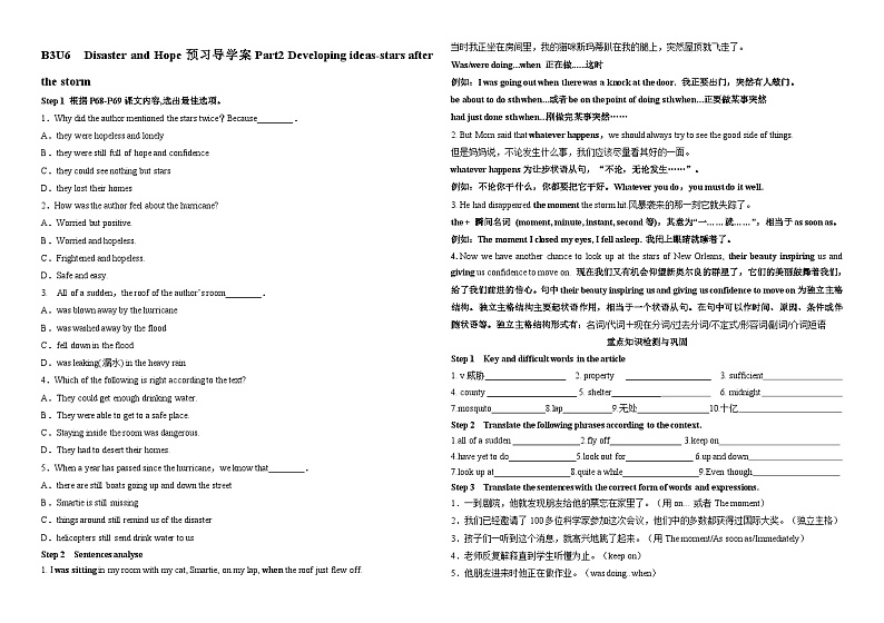 新外研版英语必修第三册 U6 Developing ideas导学案01