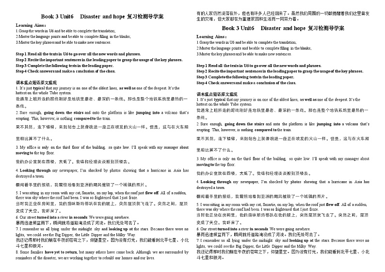新外研版英语必修第三册 U6 Reflection & assessment 导学案第1页