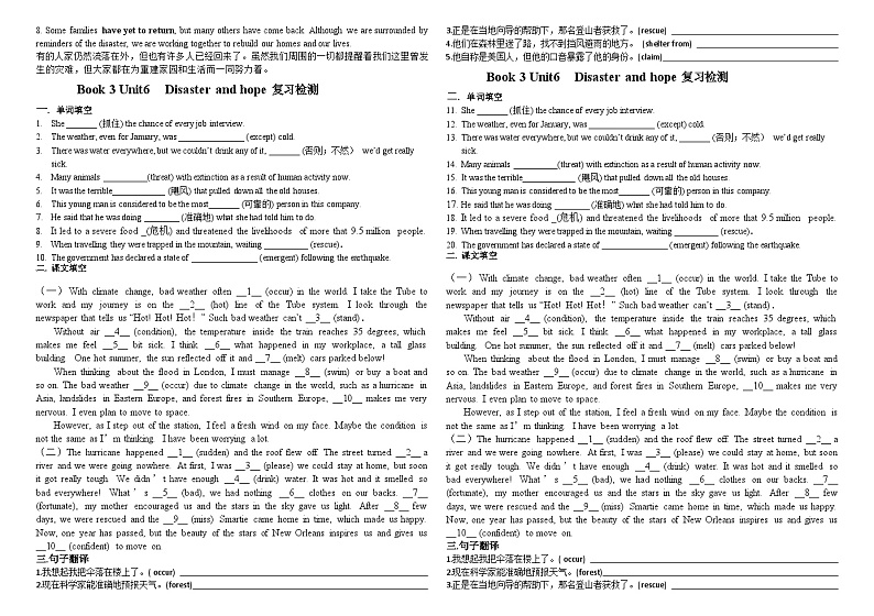新外研版英语必修第三册 U6 Reflection & assessment 导学案第2页