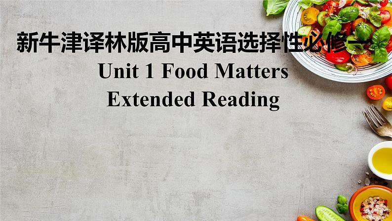 新牛津译林版高中英语选择性必修一Unit1 Food Matters-Extended Reading课件01