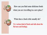 新牛津譯林版高中英語選擇性必修一Unit1 Food Matters-Extended Reading課件