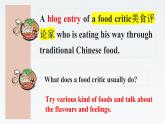 新牛津譯林版高中英語(yǔ)選擇性必修一Unit1Food Matters-Extended Reading課件