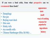 新牛津譯林版高中英語(yǔ)選擇性必修一Unit1Food Matters-Extended Reading課件