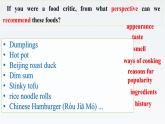 新牛津译林版高中英语选择性必修一Unit1Food Matters-Extended Reading课件