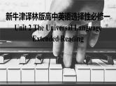 新牛津译林版高中英语选择性必修一Unit2The Universal Language-Extended Reading课件