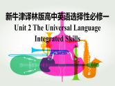 新牛津译林版高中英语选择性必修一Unit2The Universal Language-Integrated Skills课件