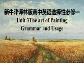 新牛津譯林版高中英語(yǔ)選擇性必修一Unit3The art of painting-Grammar and Usage課件