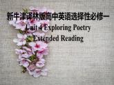 新牛津譯林版高中英語選擇性必修一Unit4Exploring poetry-Extended Reading課件PPT
