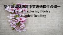 高中英语Extended reading教学演示课件ppt