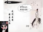 新牛津譯林版高中英語選擇性必修一Unit4Exploring poetry-Extended Reading課件PPT