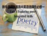 新牛津译林版高中英语选择性必修一Unit4Exploring poetry-Integrated Skills课件