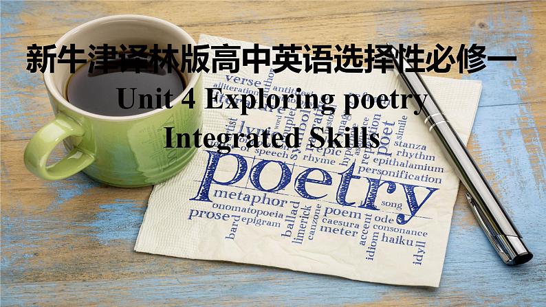 新牛津译林版高中英语选择性必修一Unit4Exploring poetry-Integrated Skills课件01