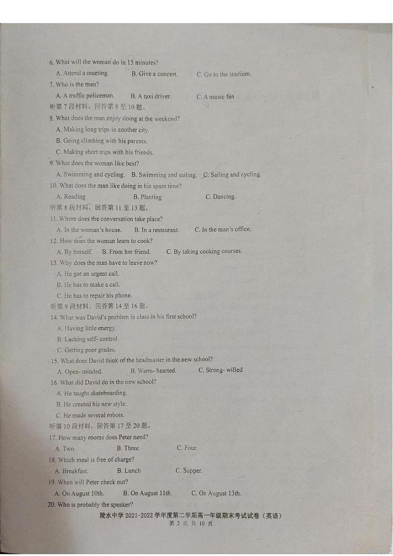 海南省陵水中学2021-2022学年高一下学期期末考试英语试卷02