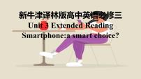 高中英语牛津译林版 (2019)必修 第三册Unit 3 The world onlineExtended reading背景图ppt课件