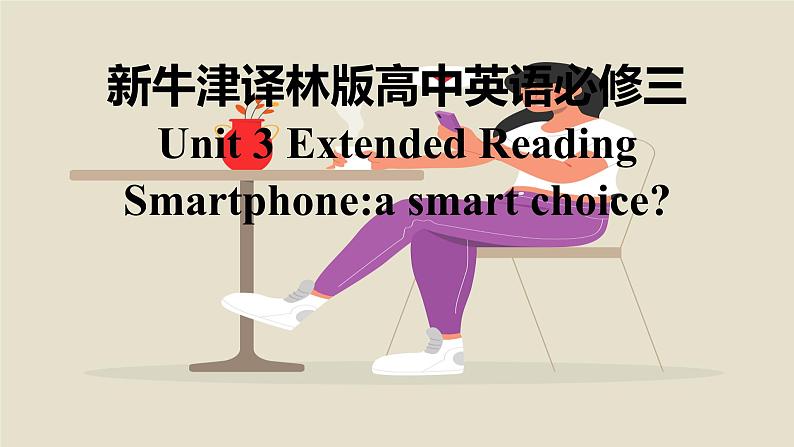 新牛津高中英语必修三Unit3The World Online-Extended Reading课件01