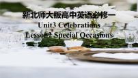 北师大版 (2019)必修 第一册Unit 3 CelebrationsLesson 2 Special Occasions教案配套ppt课件