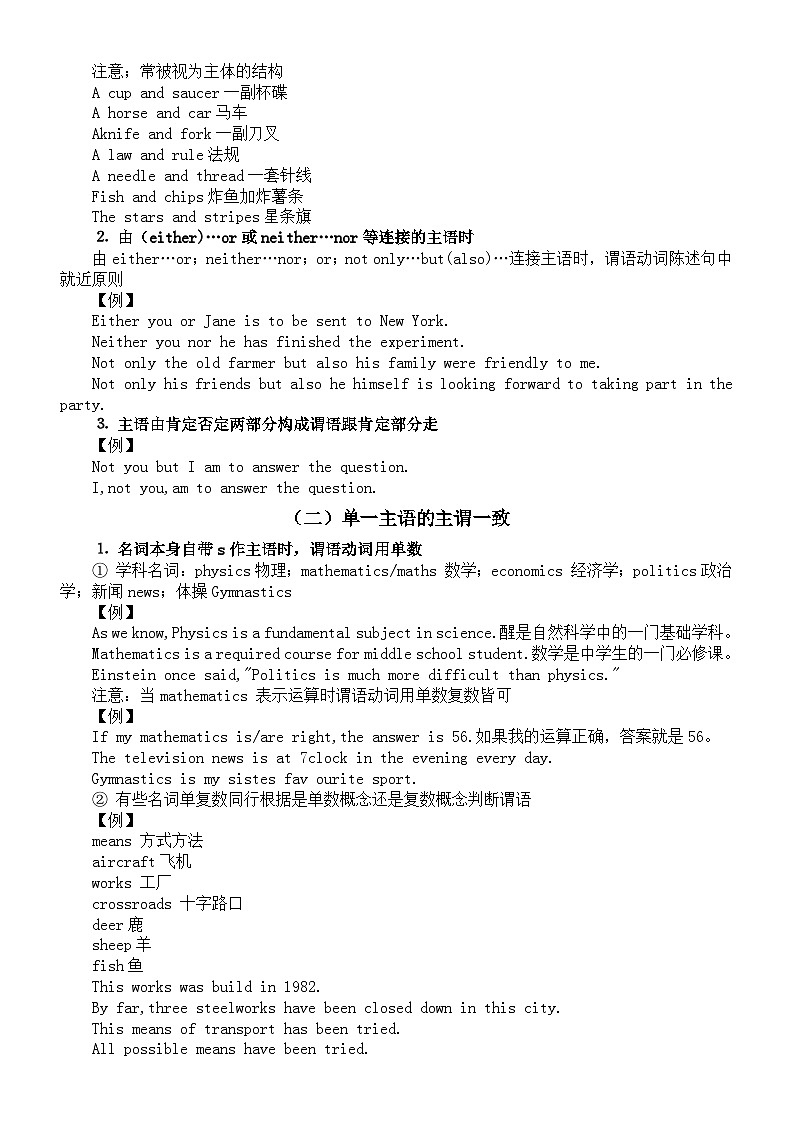 高中英语2024届高考语法复习句子成分知识讲解（主语+谓语+表语+宾语+ 定语+状语+补语）第3页