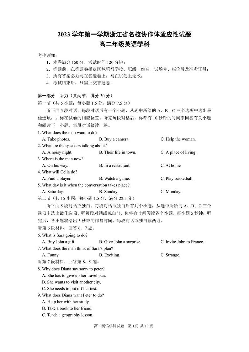 浙江省名校协作体2023-2024学年高二上学期开学适应性考试英语试题01