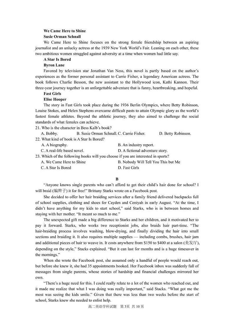浙江省名校协作体2023-2024学年高二上学期开学适应性考试英语试题03
