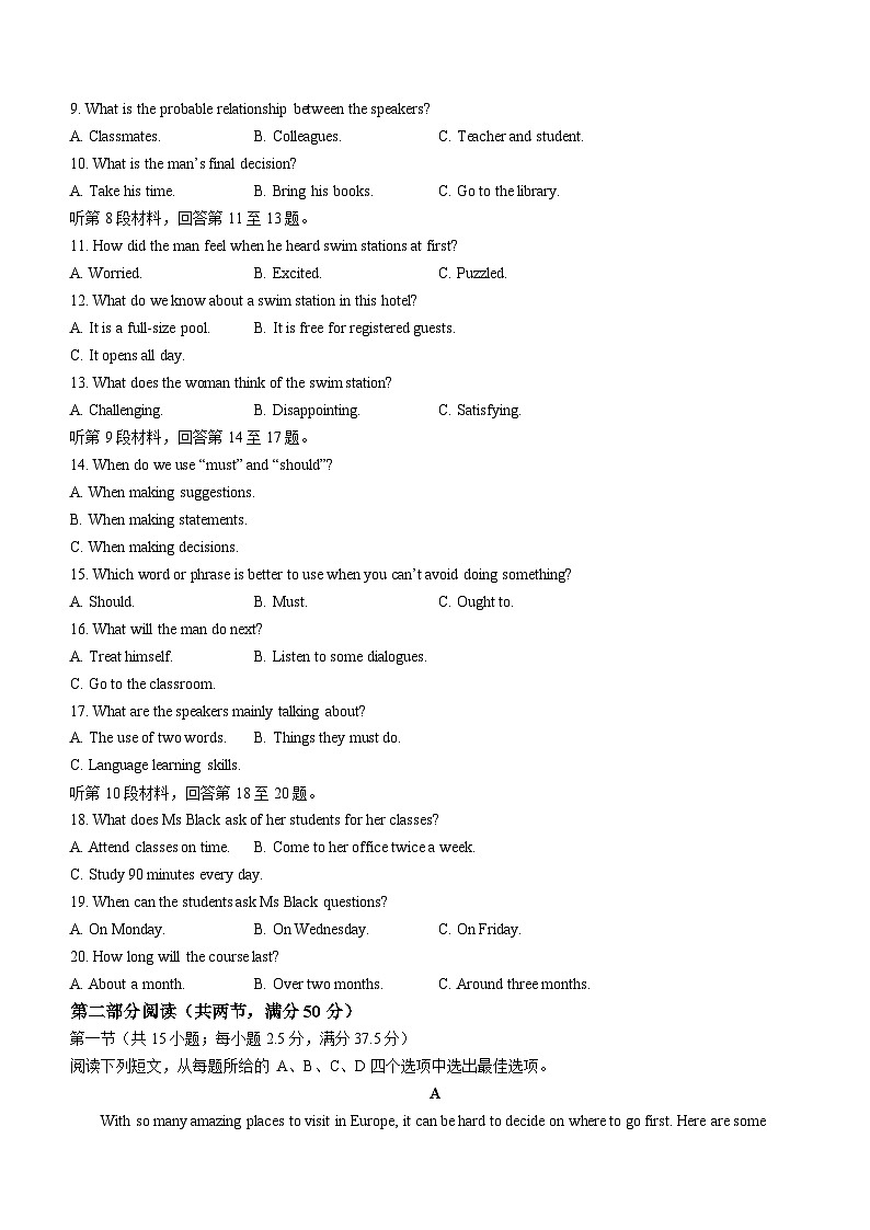 甘肃省临夏州2022-2023学年高二下学期期末质量检测英语试题02