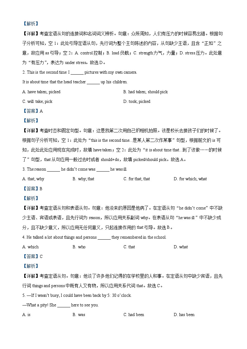 广东省佛山市顺德区华侨中学港澳台班2022-2023学年高一下学期期末英语试题（解析版）03