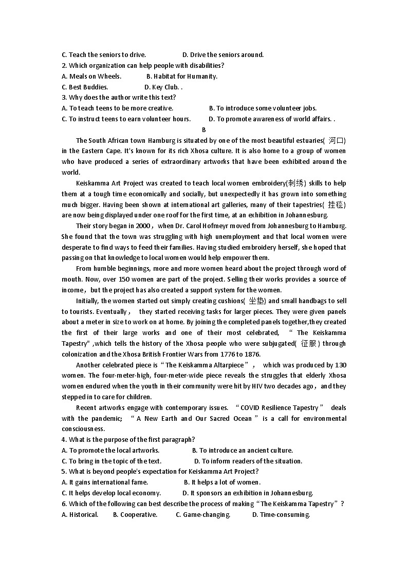 广东省湛江市第一中学2023-2024学年高三上学期开学考试英语试题第2页