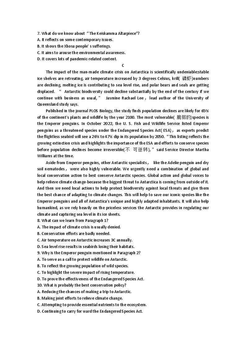 广东省湛江市第一中学2023-2024学年高三上学期开学考试英语试题第3页