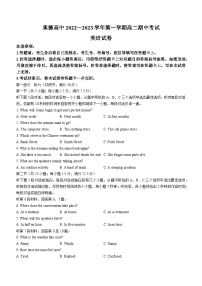 河北省承德市承德承实高级中学等2校2022-2023学年高二上学期11月期中英语试题(无答案)