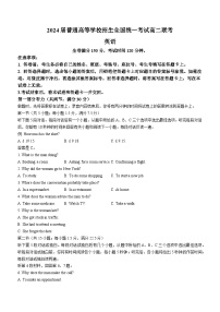 河南省周口市项城市博文高级中学等3校2022-2023学年高二上学期11月月考英语试题