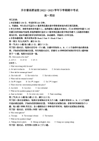 黑龙江省齐齐哈尔市2022-2023学年高一下学期4月期中英语试题（解析版）