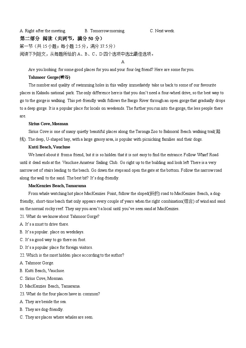 山西省晋城市部分学校2022-2023学年高一上学期11月期中英语试题(无答案)03