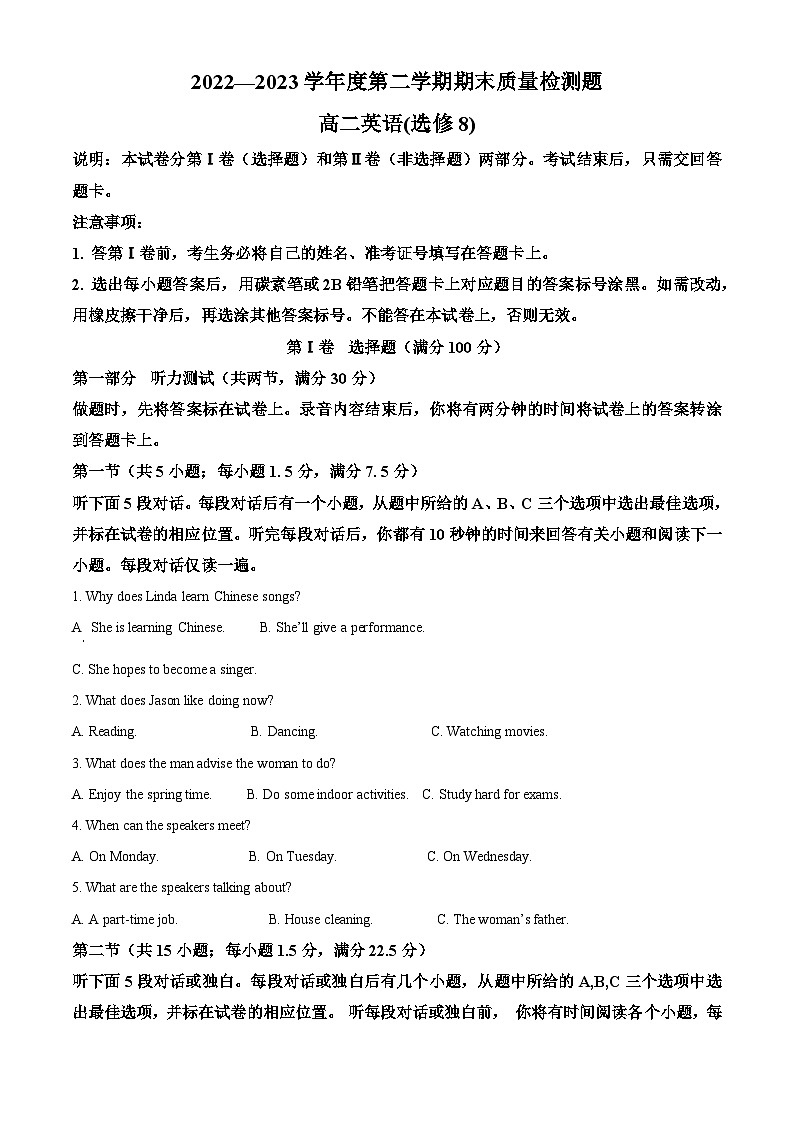 陕西省宝鸡市金台区2022-2023学年高二下学期期末考试英语试题（解析版）01