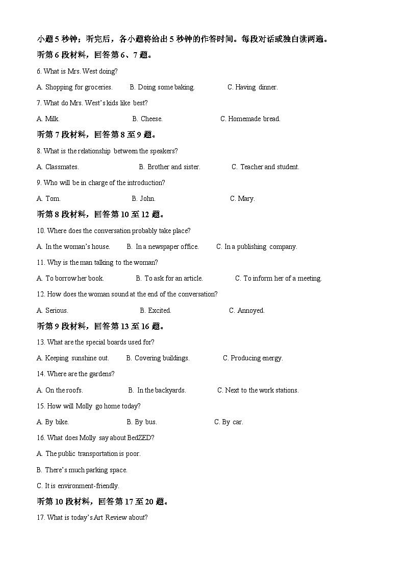 陕西省宝鸡市金台区2022-2023学年高二下学期期末考试英语试题（解析版）02