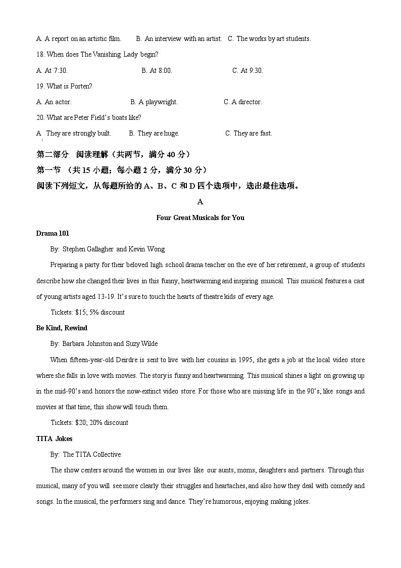 陕西省宝鸡市金台区2022-2023学年高二下学期期末考试英语试题（解析版）03
