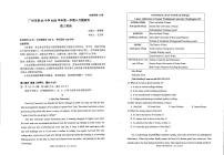 广东省广州市第六十五中学2023-2024学年高三上学期8月摸底英语试题