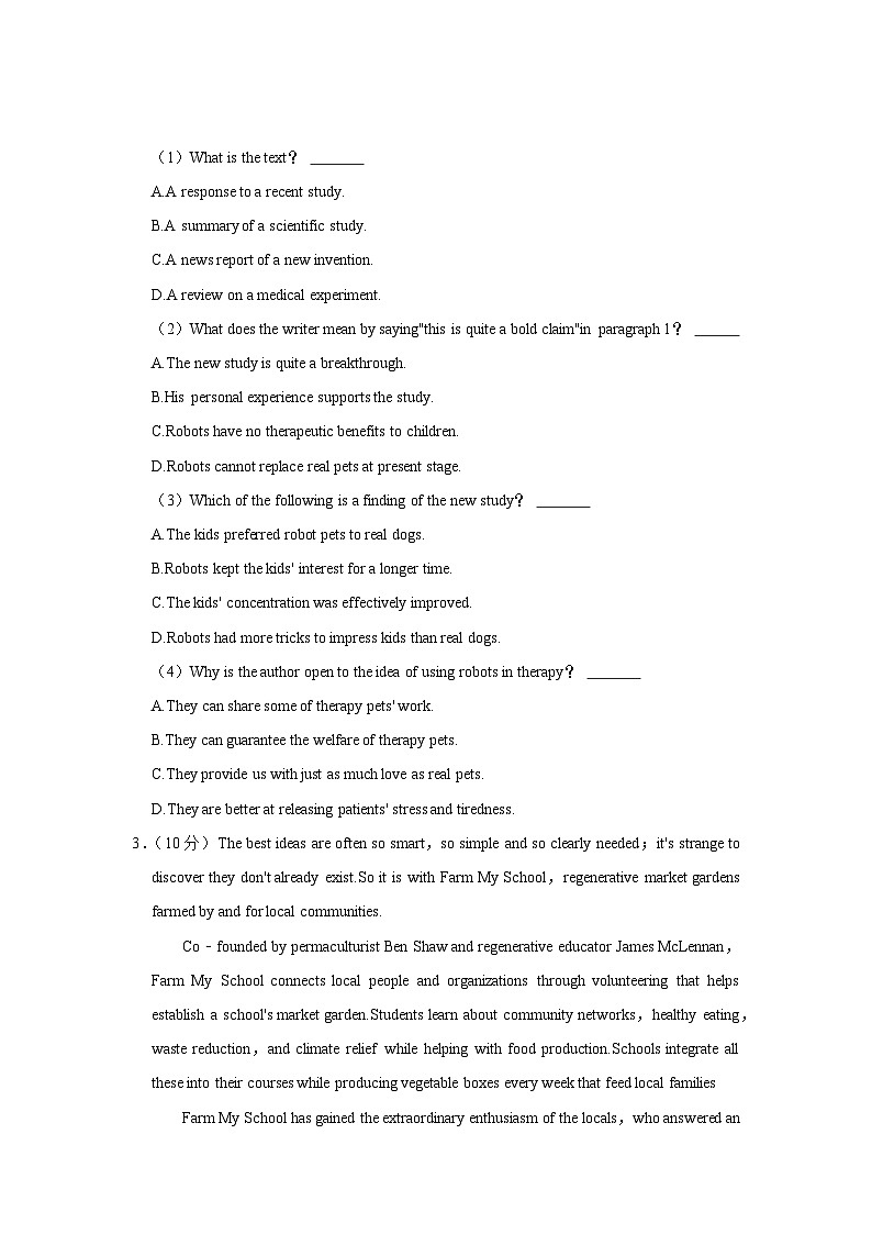 广东省广州市南沙区2022-2023学年高三下学期二模英语试卷03