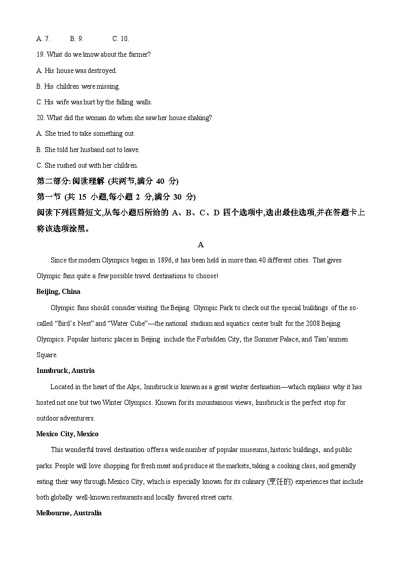 陕西省汉中市2020~2021学年高三上学期第一次校际联考英语试题（解析版）03