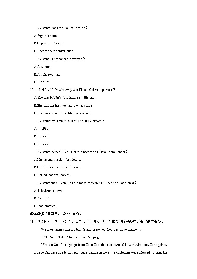 四川省眉山市2022-2023学年高二下学期期末考试英语试题03