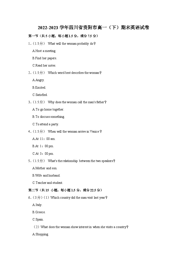 四川省资阳市2022-2023学年高一下学期期末考试英语试题01