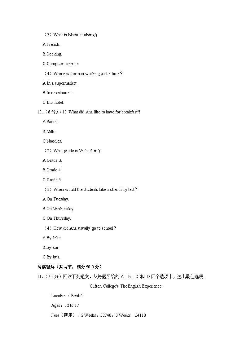 四川省资阳市2022-2023学年高一下学期期末考试英语试题03