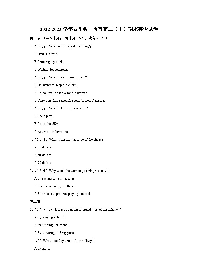 四川省自贡市2022-2023学年高二下学期期末考试英语试题第1页